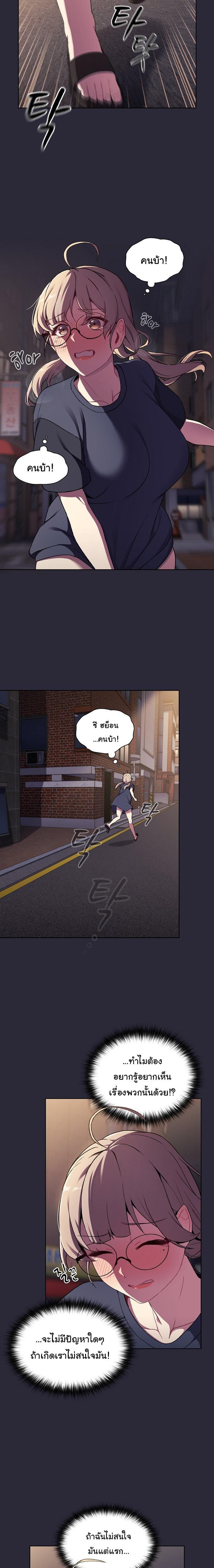 What Do I Do Now ตอนที่ 7 (6)